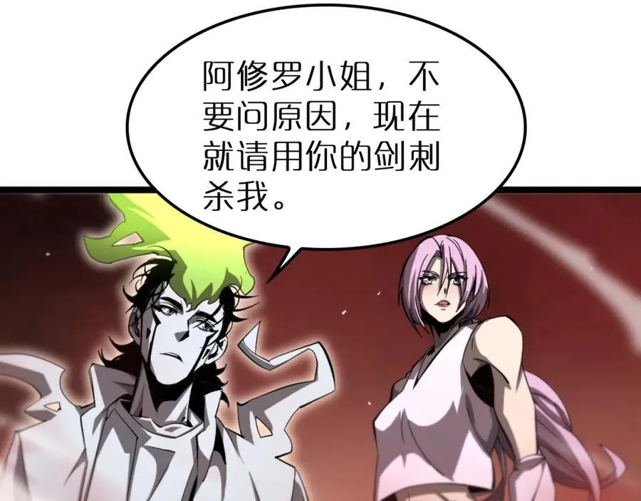 第244话 鬼王顾青山 第19页