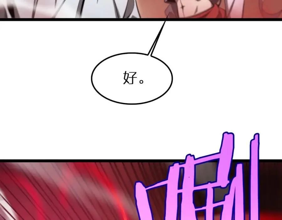 第244话 鬼王顾青山 第20页
