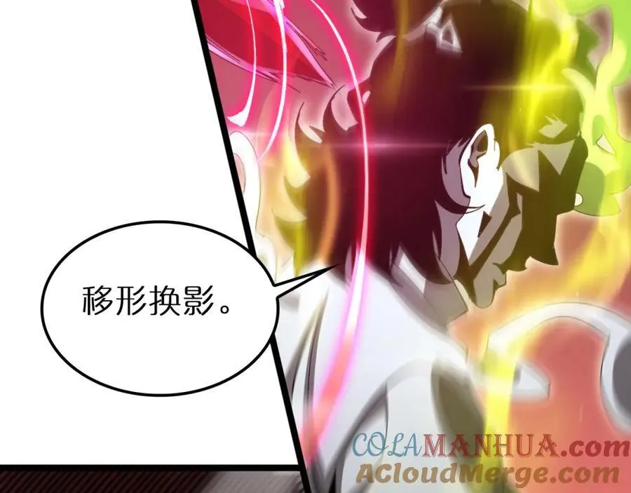 第244话 鬼王顾青山 第25页