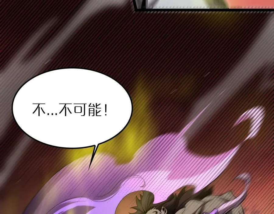 第244话 鬼王顾青山 第26页