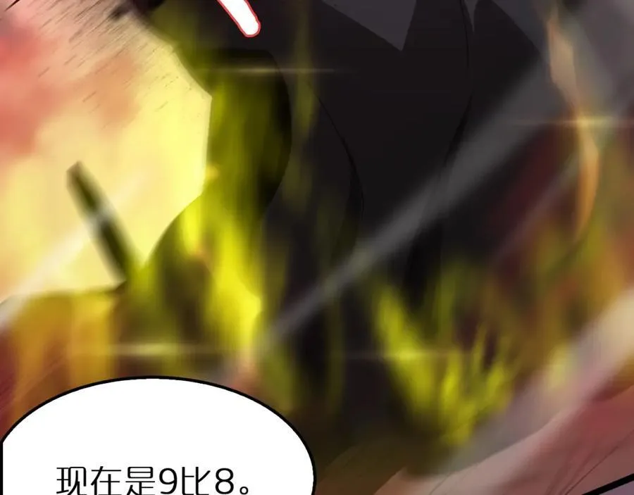 第244话 鬼王顾青山 第28页