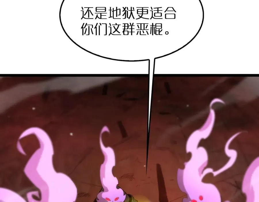 第244话 鬼王顾青山 第30页