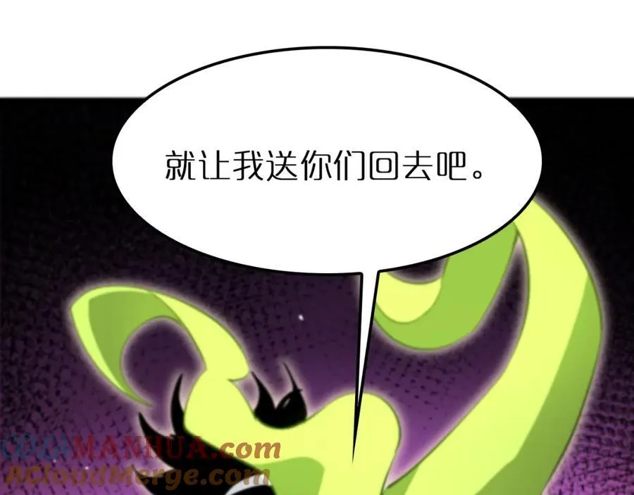 第244话 鬼王顾青山 第33页