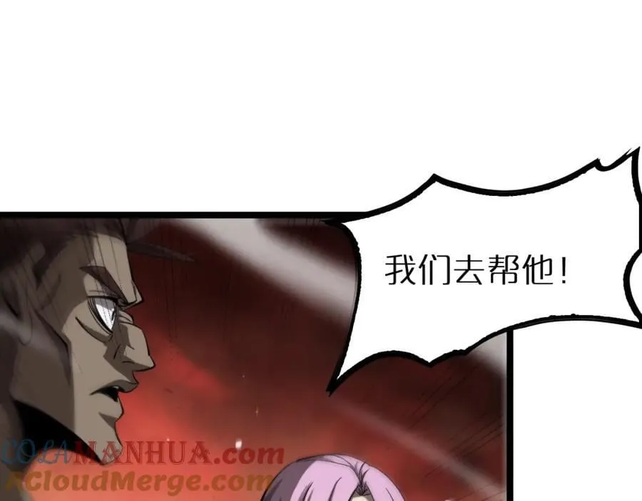 第244话 鬼王顾青山 第49页