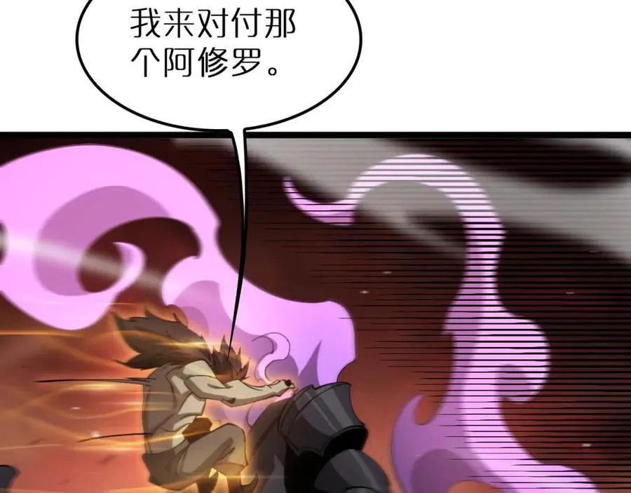 第244话 鬼王顾青山 第52页