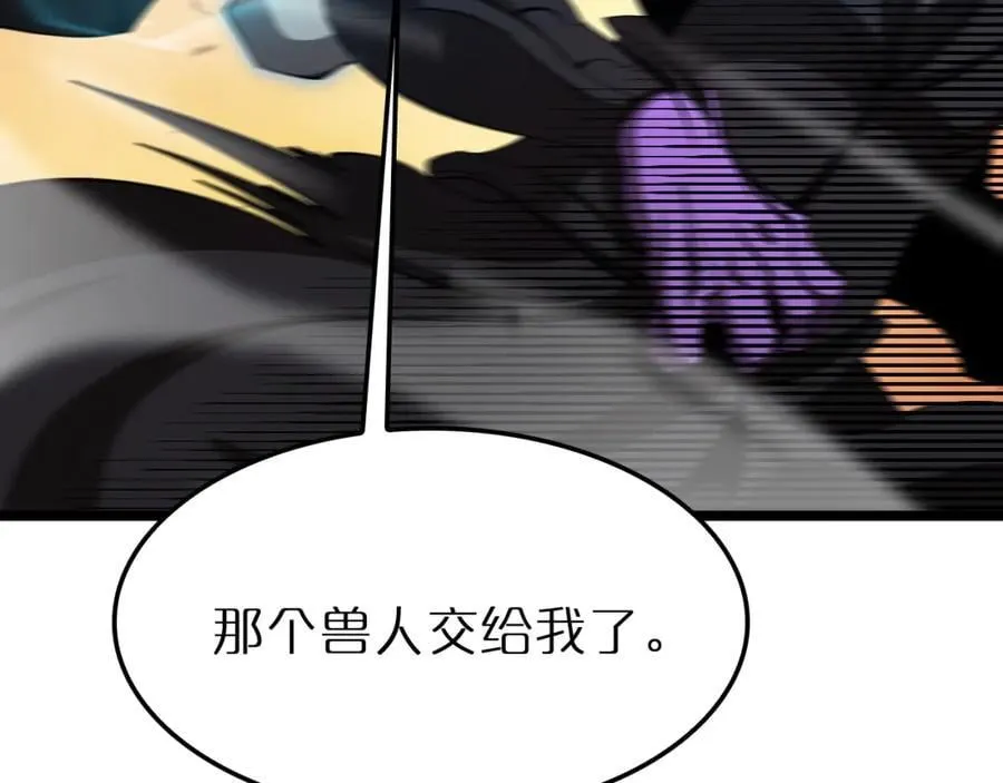 第244话 鬼王顾青山 第54页