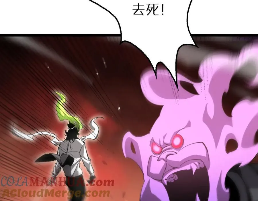 第244话 鬼王顾青山 第57页