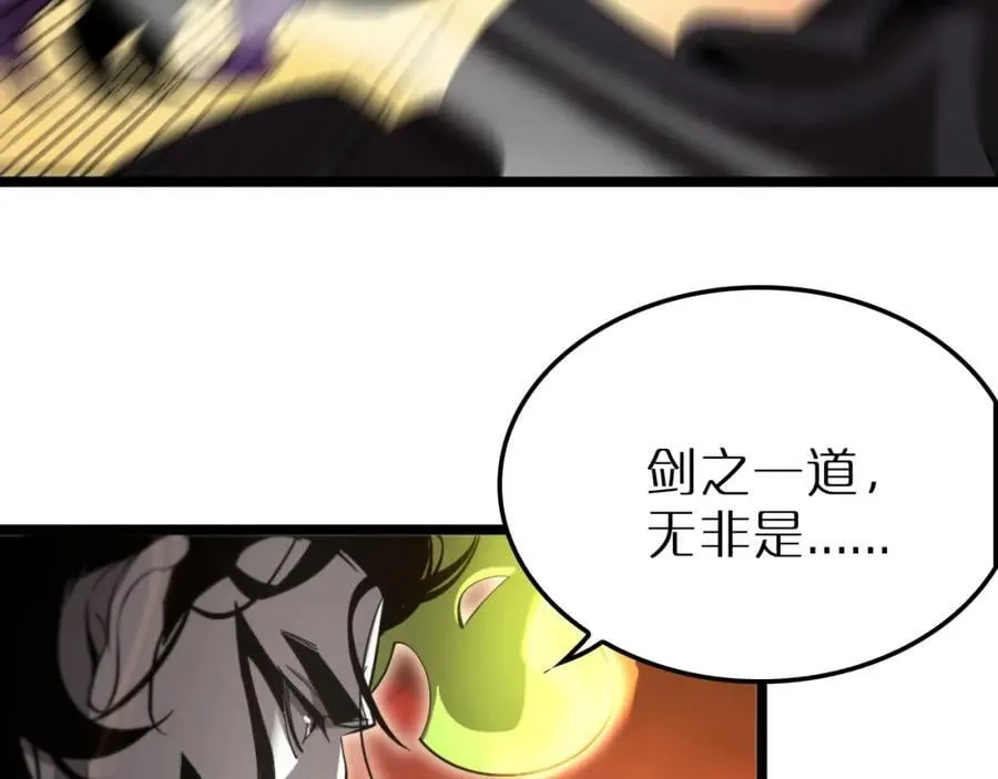 第244话 鬼王顾青山 第59页
