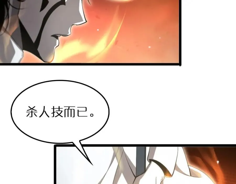 第244话 鬼王顾青山 第60页