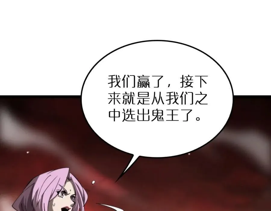 第244话 鬼王顾青山 第66页