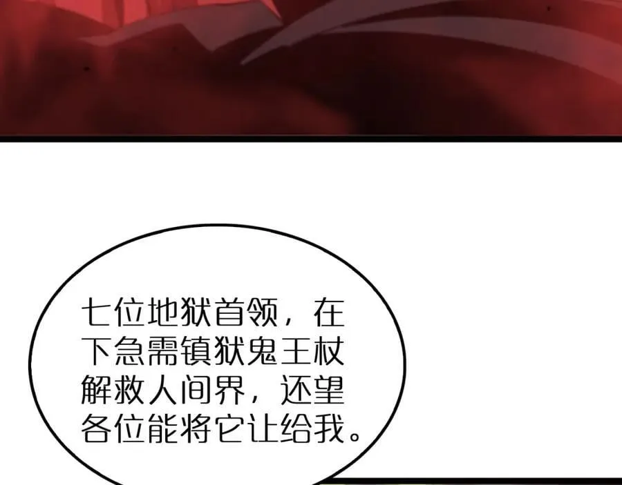 第244话 鬼王顾青山 第68页