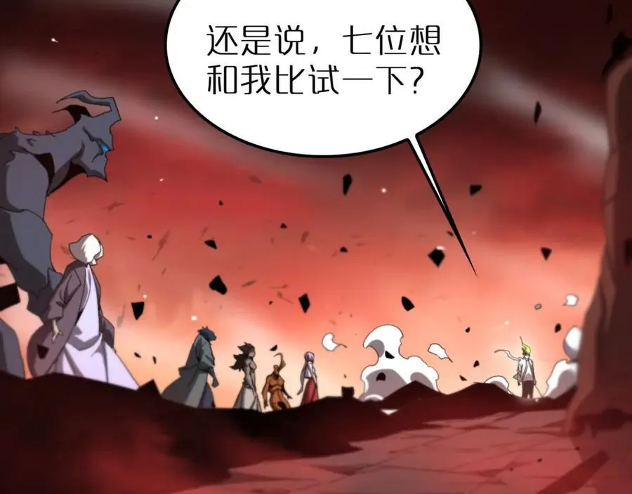 第244话 鬼王顾青山 第71页