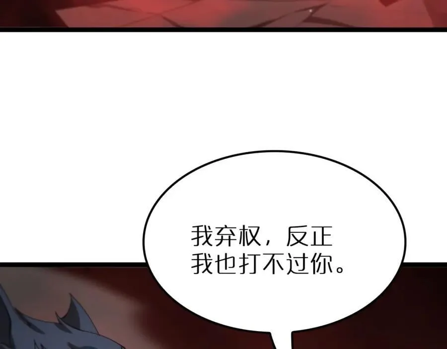 第244话 鬼王顾青山 第72页