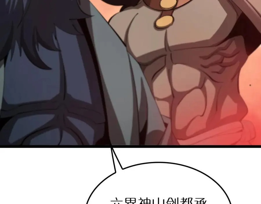 第244话 鬼王顾青山 第74页