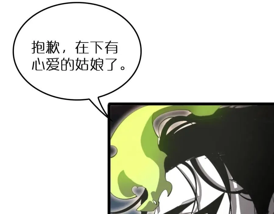 第244话 鬼王顾青山 第78页