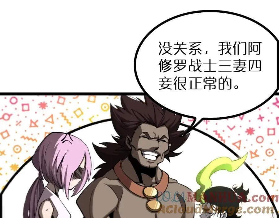 第244话 鬼王顾青山 第81页