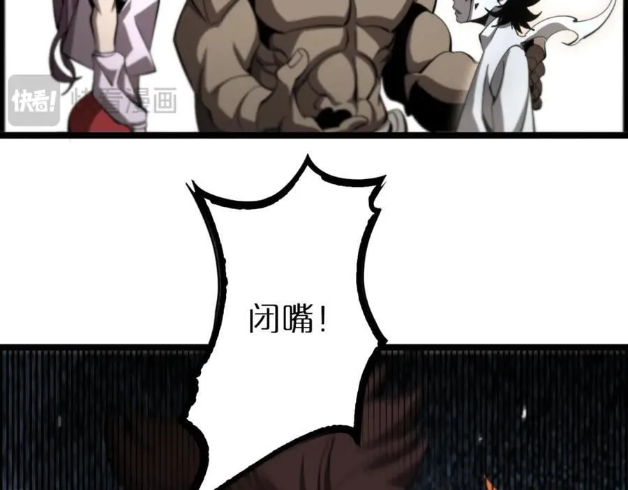 第244话 鬼王顾青山 第82页