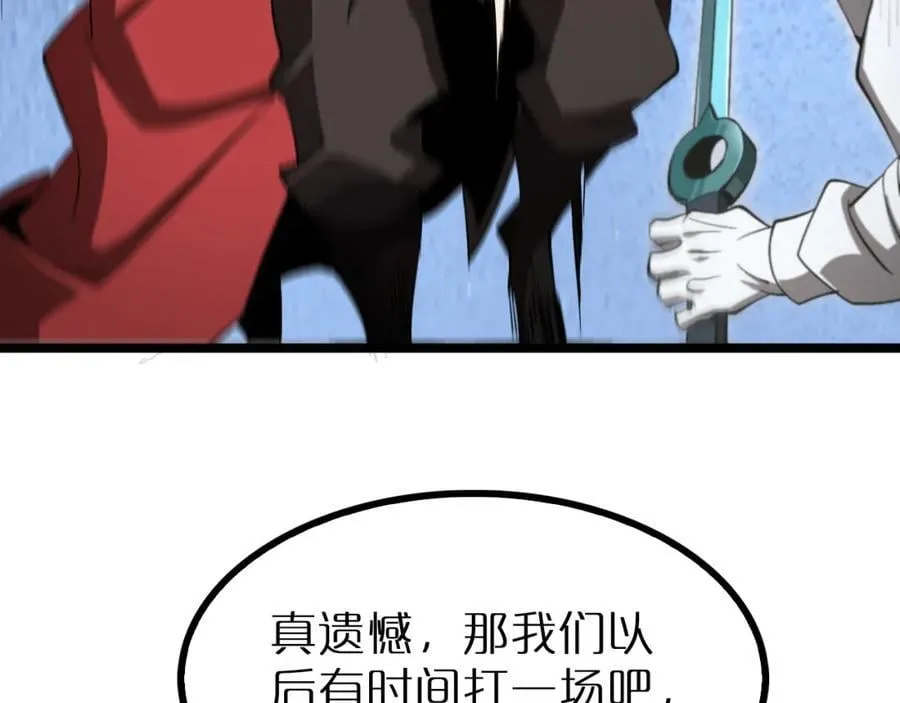 第244话 鬼王顾青山 第84页