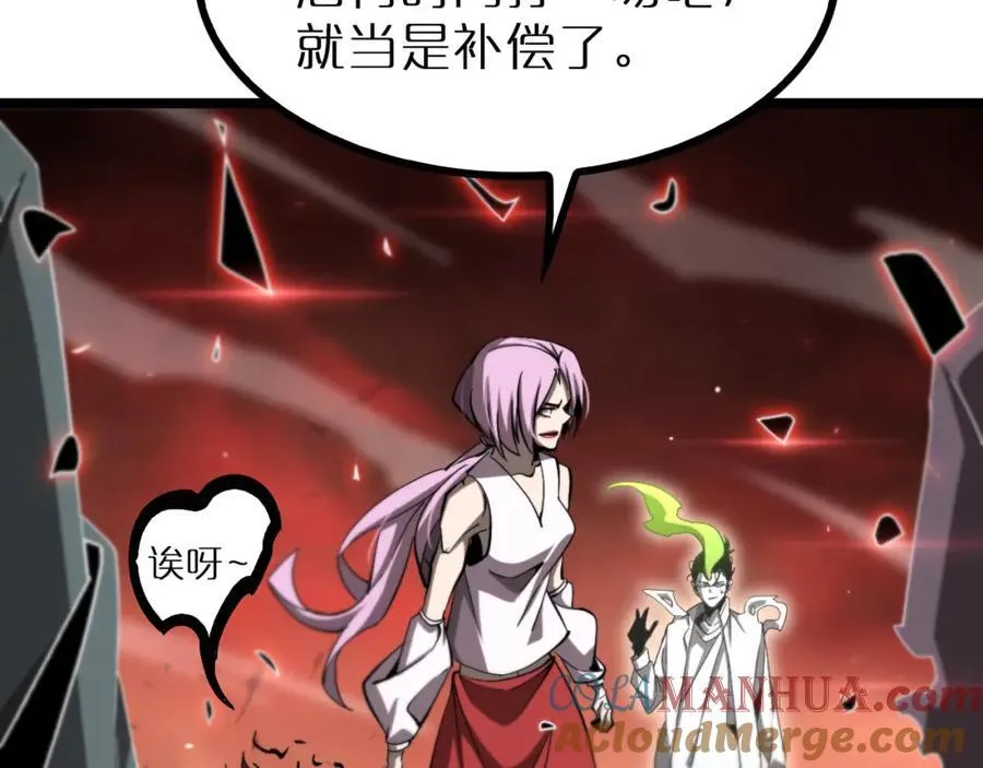 第244话 鬼王顾青山 第85页