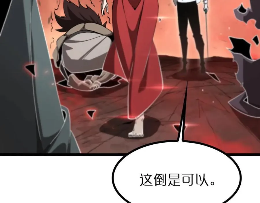 第244话 鬼王顾青山 第86页