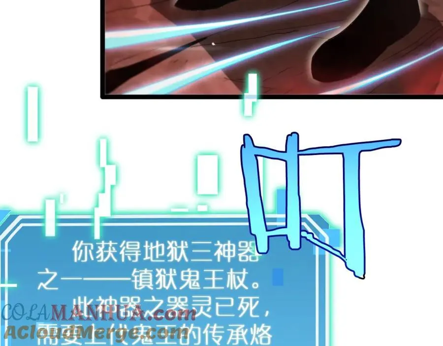 第244话 鬼王顾青山 第89页