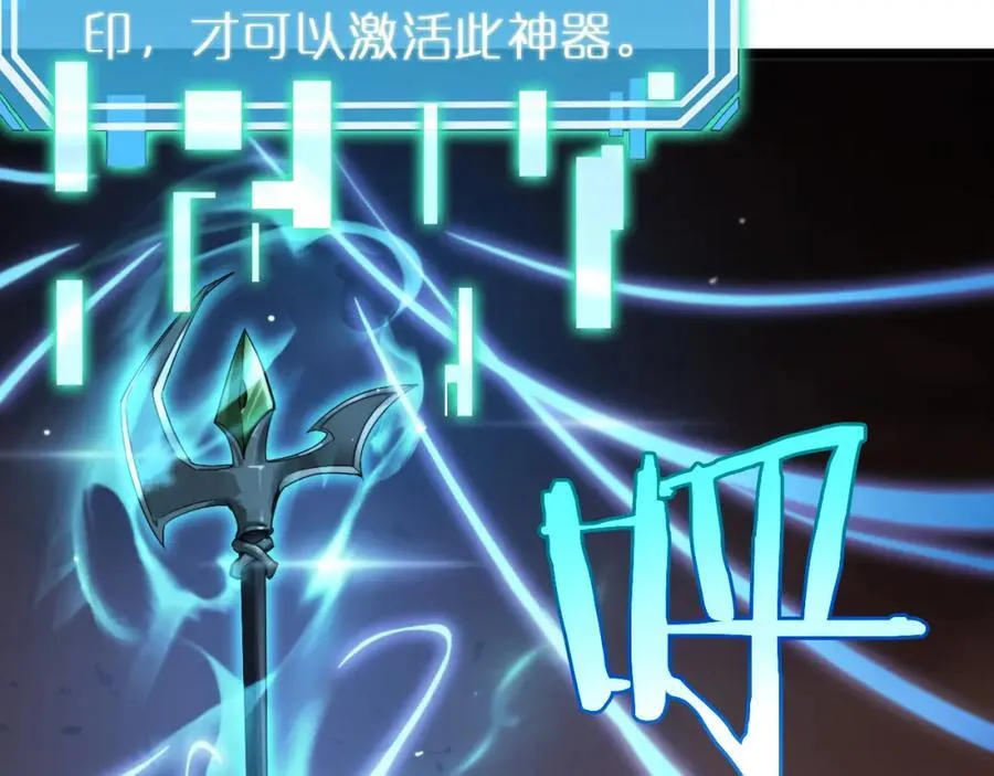 第244话 鬼王顾青山 第90页