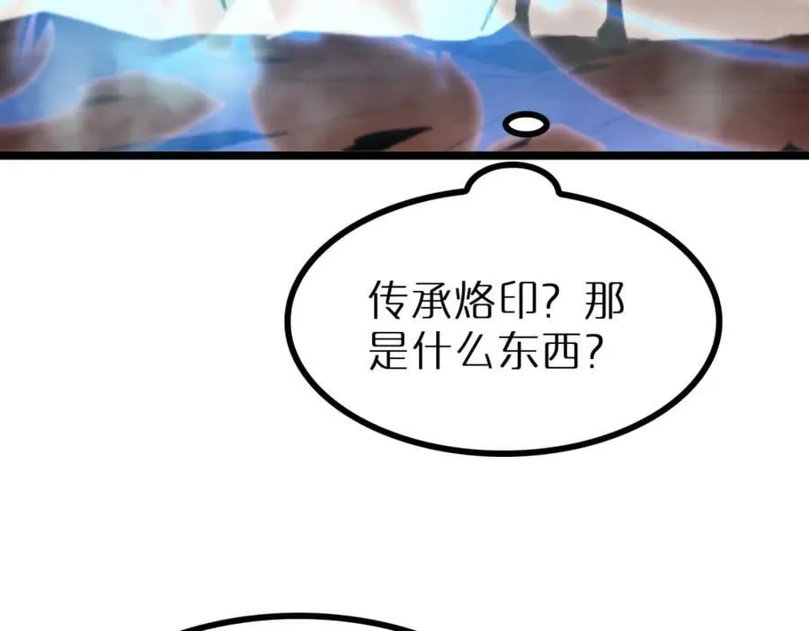 第244话 鬼王顾青山 第92页