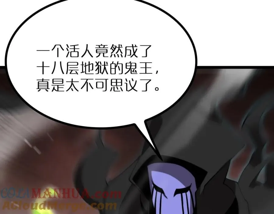 第244话 鬼王顾青山 第93页