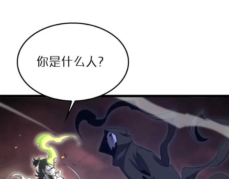第244话 鬼王顾青山 第96页