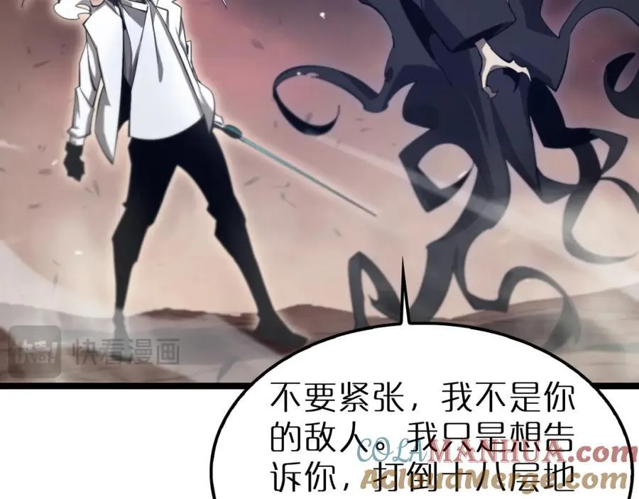 第244话 鬼王顾青山 第97页