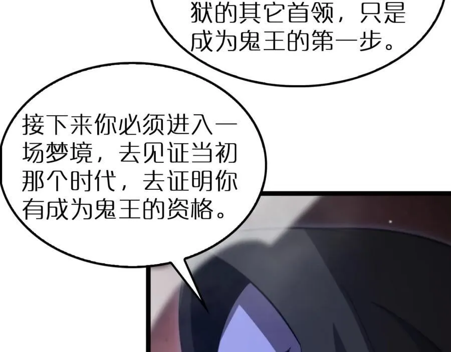 第244话 鬼王顾青山 第98页