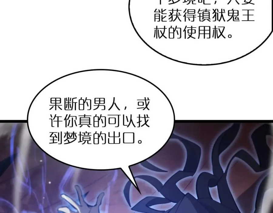 第244话 鬼王顾青山 第106页