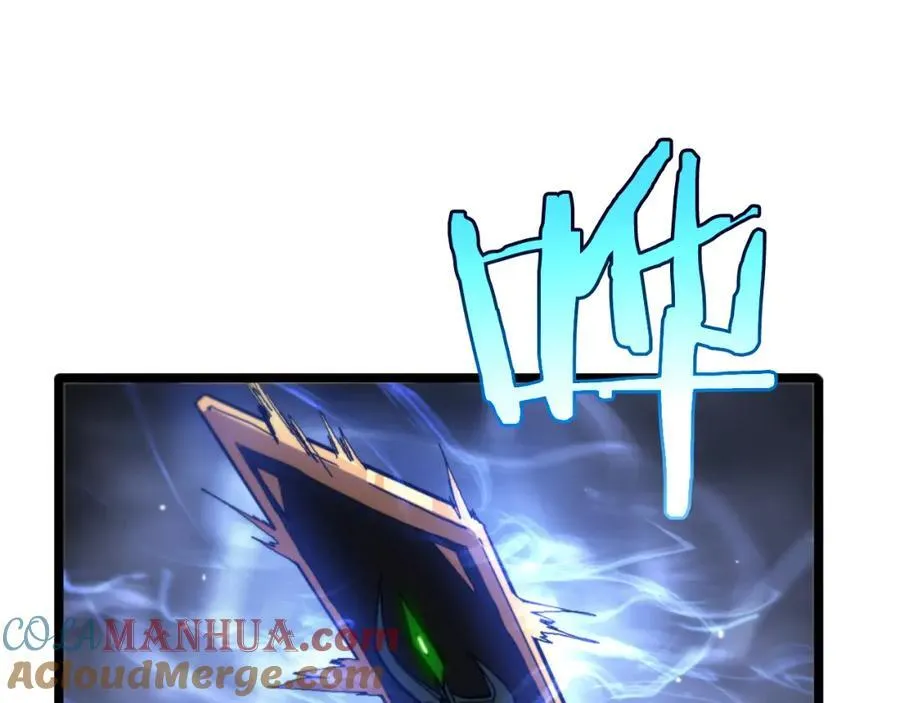 第244话 鬼王顾青山 第109页