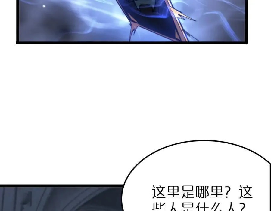 第244话 鬼王顾青山 第110页