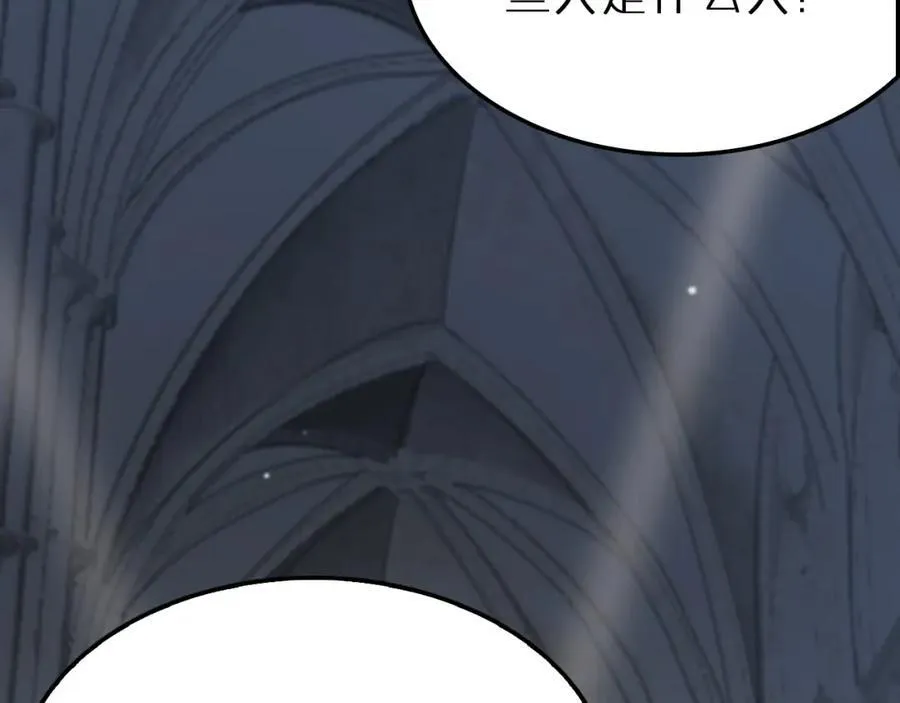 第244话 鬼王顾青山 第111页