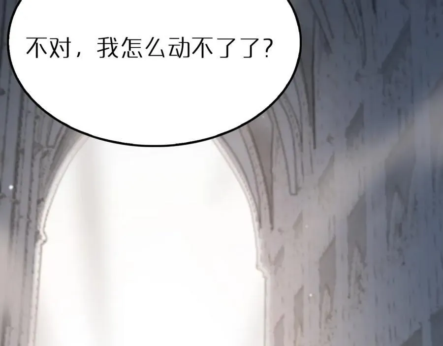 第244话 鬼王顾青山 第112页