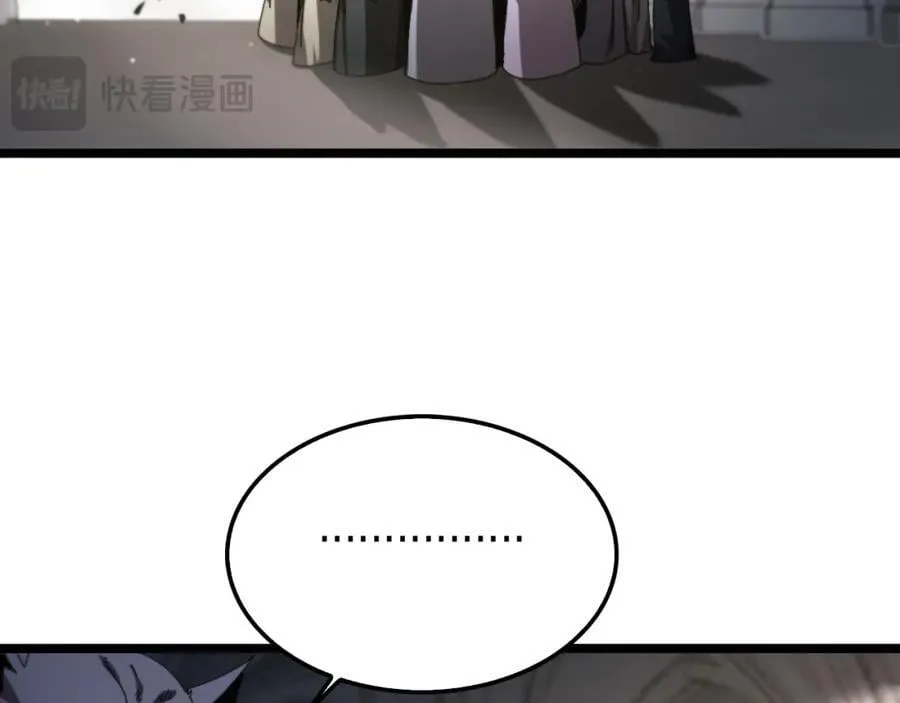 第244话 鬼王顾青山 第114页