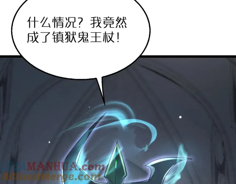 第244话 鬼王顾青山 第117页