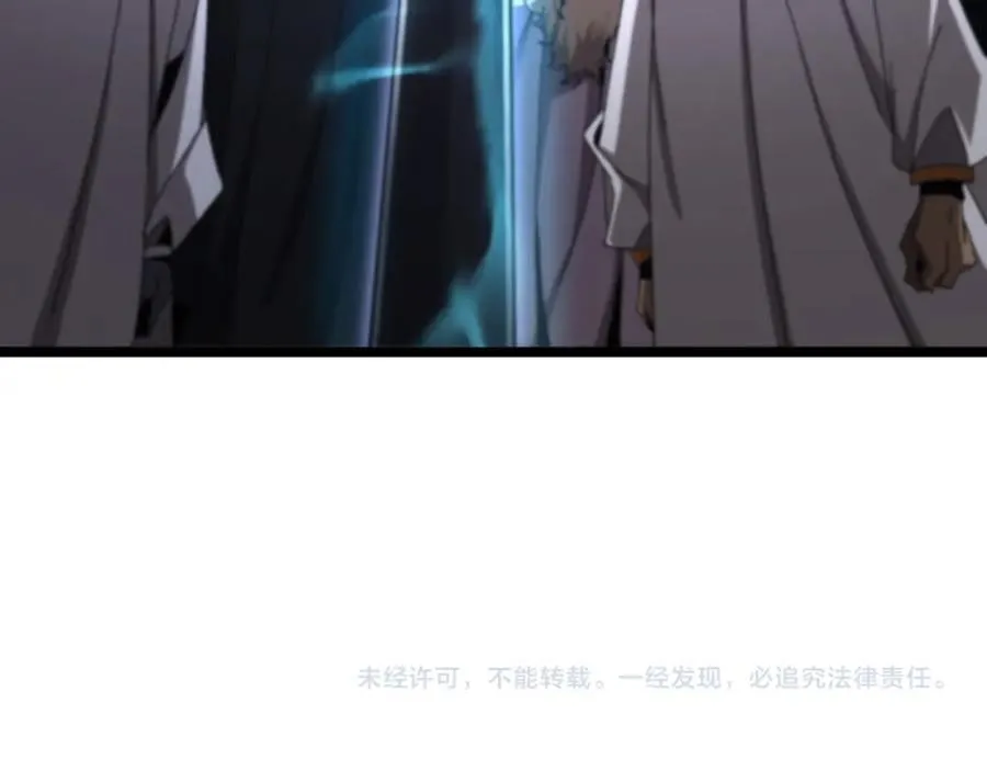 第244话 鬼王顾青山 第119页
