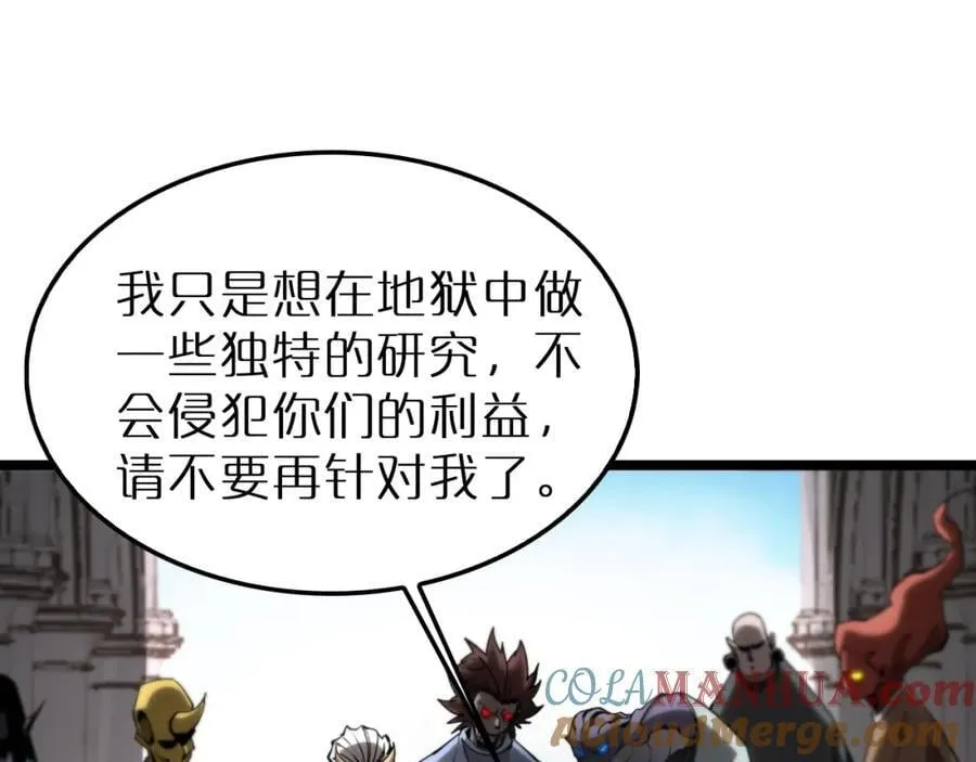 第245话 岚与轻音 第5页