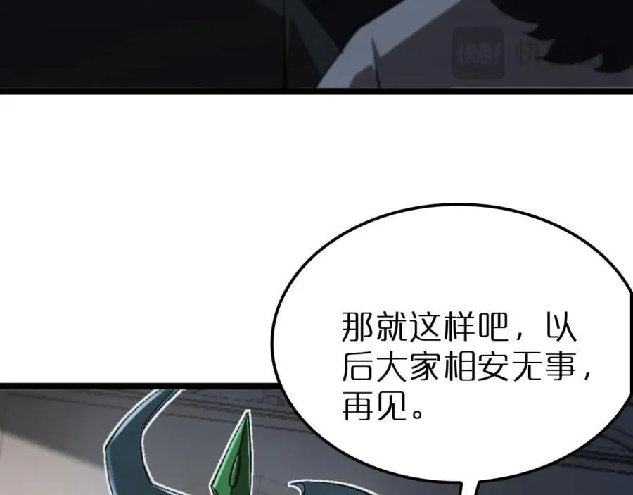 第245话 岚与轻音 第7页