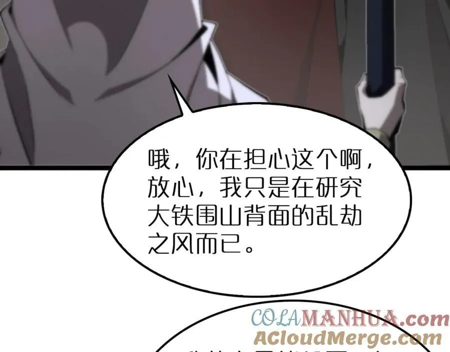 第245话 岚与轻音 第13页