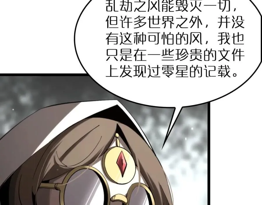 第245话 岚与轻音 第14页