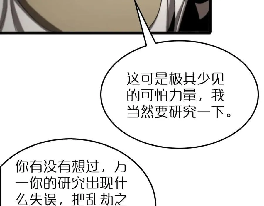 第245话 岚与轻音 第16页