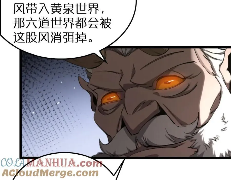 第245话 岚与轻音 第17页