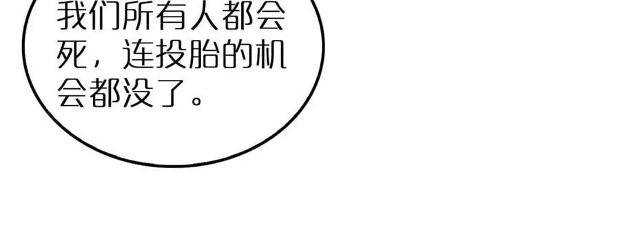 第245话 岚与轻音 第18页