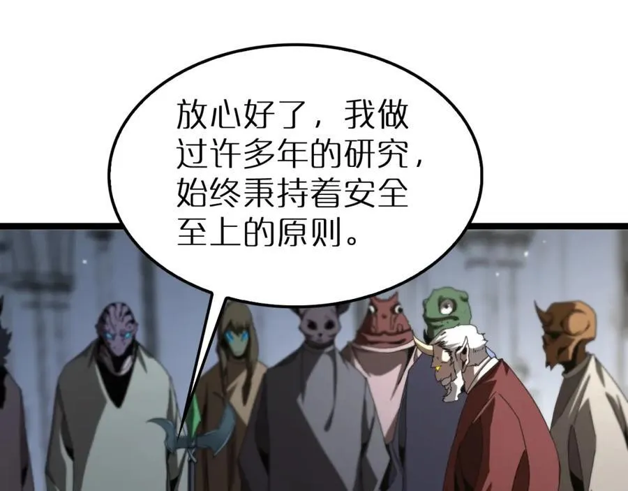 第245话 岚与轻音 第19页