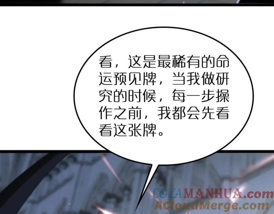 第245话 岚与轻音 第21页