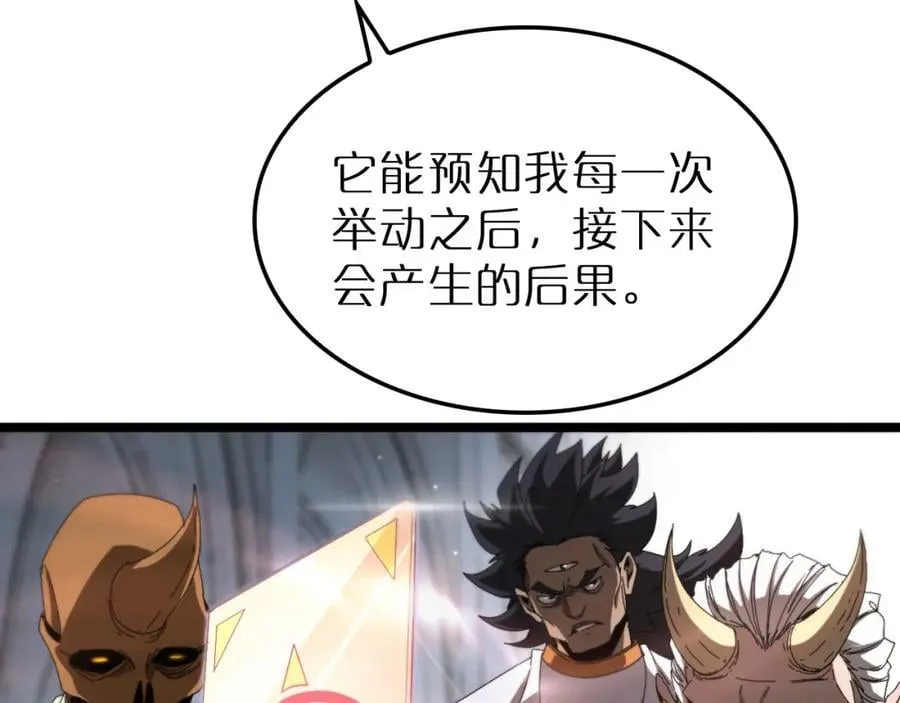 第245话 岚与轻音 第23页