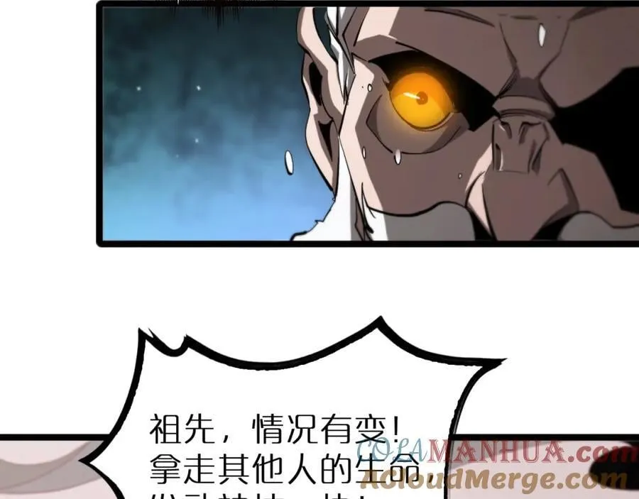 第245话 岚与轻音 第29页